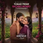 Tomar Preme Bachbo Morbo (From "Tajmahal")