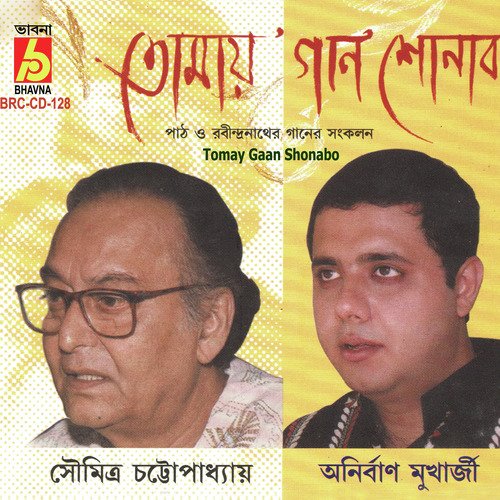 Nibiye Pradip Ghore-Uriye Dhwoja