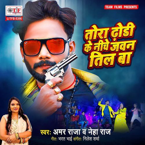 Tora Dhodi Ke Niche Jawan Til Ba