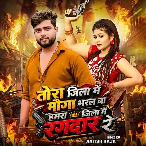 Tora Jila Me Mauga Bharal Ba Hamra Jila Me Rangdar Re