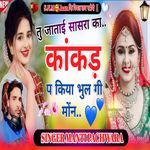 Tu Jatai Sasra Ka Kankad P Kiya Bhul Gi Mon