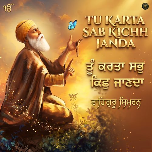 Tu Karta Sab Kichh Janda