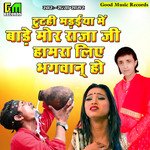 Tutahi Maraiya Me Bare Mor Raja Ji Hamra Liye Bhagwan Ho (Bhojpuri Song)