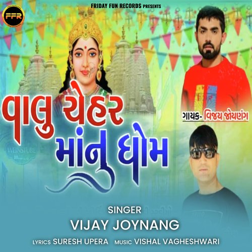 Valu Chehar Maa Nu Dhom_poster_image