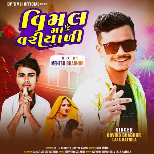 Vimal Ma Varyali , Titel Track