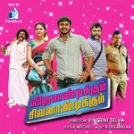 Palapalakkudhu artwork