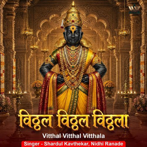 Vitthal Vitthal Vitthala