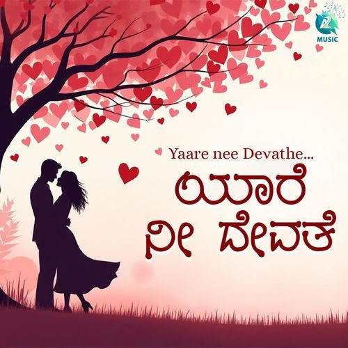 Yaare Nee Devathe