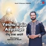 Yeshu Raja Aayenge