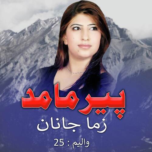 Wafa Kho Nakre