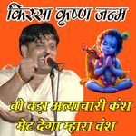 wo bda atyachari kansh met dega mahra vansh