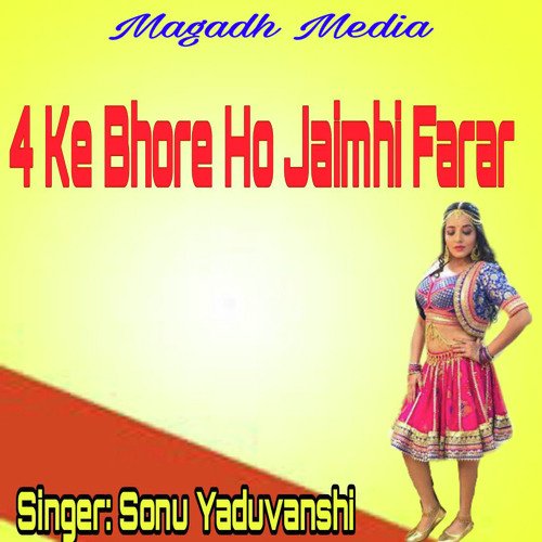 4 Ke Bhore Ho Jaimhi Farar