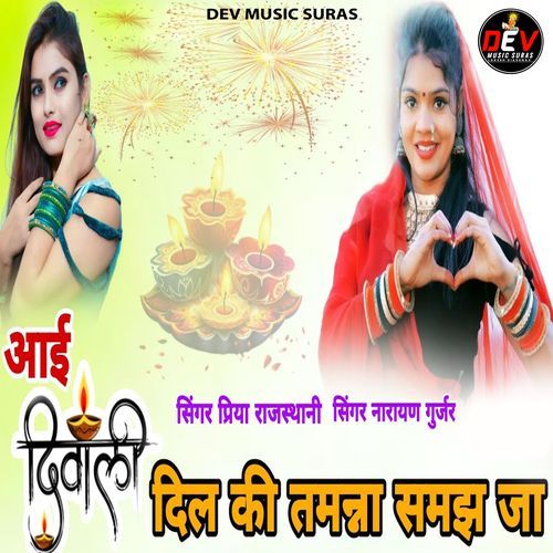 Aai Diwali Dil Ki Tamanna Samjha Ja