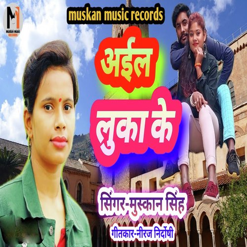 Aail Luka Ke - Single