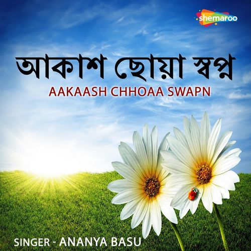 Aakaash Chhoaa Swapn