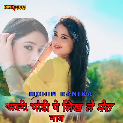 Aapni Bhandi Pe Likh Va Le Mera Nam
