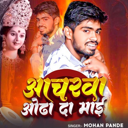 Acharwa Odha Da Mai