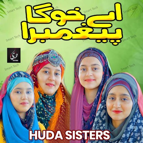 Aiy Khoga Paghambara