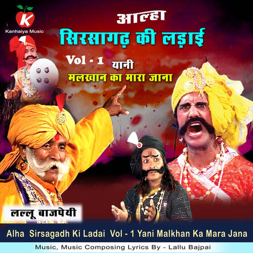 Alha Sirsagadh Ki Ladai Vol - 1 Yani Malkhan Ka Mara Jana