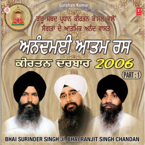 Anandmayi Aatam Ras Keertan Darbar 2006 Vol-Part 1