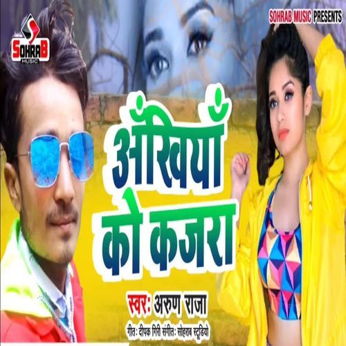 Ankhiyan Ko Kajara