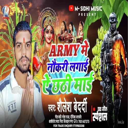 Army Me Nokari Lagai A Chhathi Mai