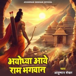 Ayodhya Aaye Ram Bhagwan (Ram Bhajan)-MxsgVh5Gf2E