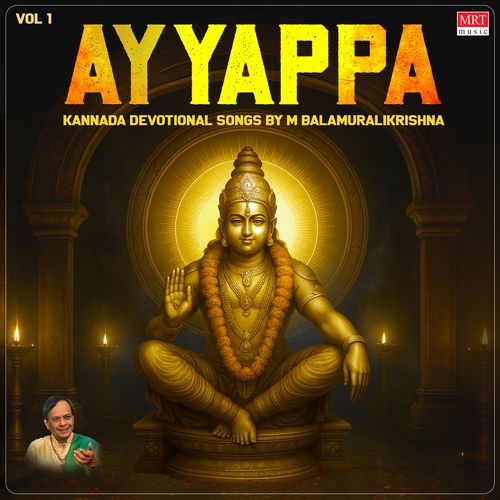 Suprabhathavu Deva (From "Ayyappa Bhakthi Geethegalu")