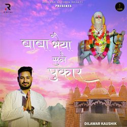 Baba Bhaiya Sune Pukar-PiseQDFaZWs