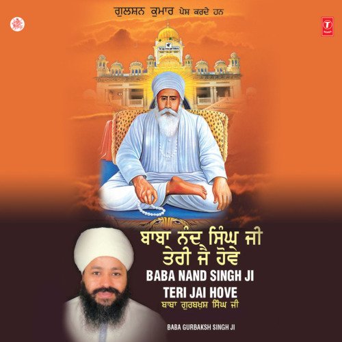 Baba Nand Singh Ji Teri Jai Hove Vol-1