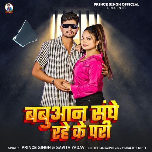 Babuaan Sanghe Rahe Ke Pari