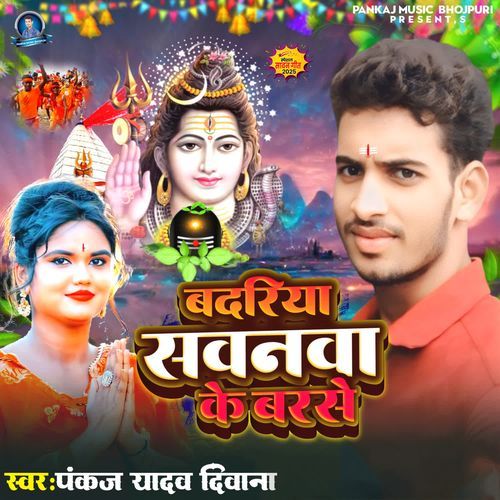 Badariya Sawanwa Ke Barse