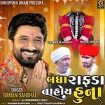 Badha Rafda Na Hoy Huna