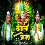 Bagali Jogada 2.0 Version