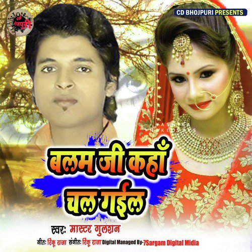 Balam Ji Kaha Chal Gaila - Single