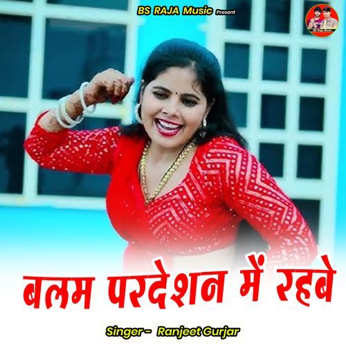 Balam Paradeshan Mein Rahab
