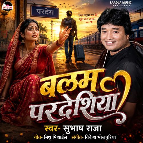 Balam Pardesiya