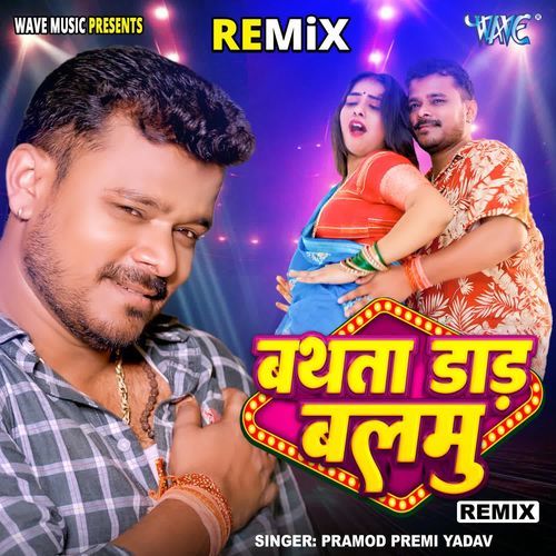 Bathata Daar Balmu - Remix