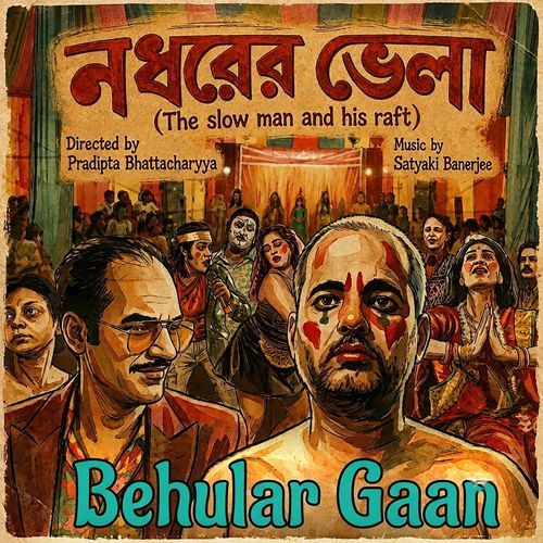 Behular Gaan (From "Nadharer Bhela")
