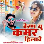 Beran Yu Kamar Hilave