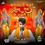 Bhagwadhari Kattar Hindu Ram Ke Pujari Hae