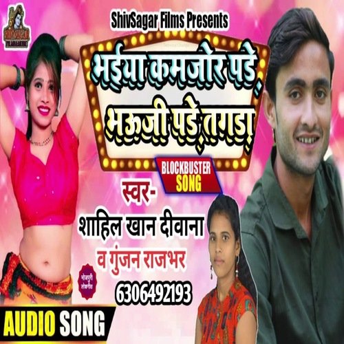 Bhaiya Kamjor Pade Bhauji Pade Tagda