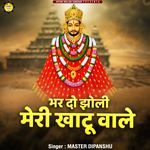 Bhar Do Jholi Meri Khatu Wale