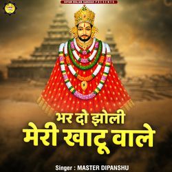 Bhar Do Jholi Meri Khatu Wale