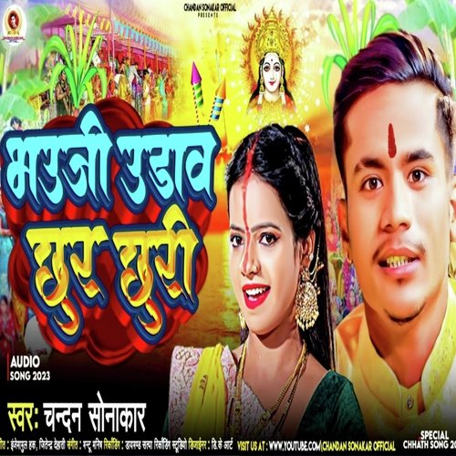 Bhauji Urawa Chhur Chhuri (Chhath Song)