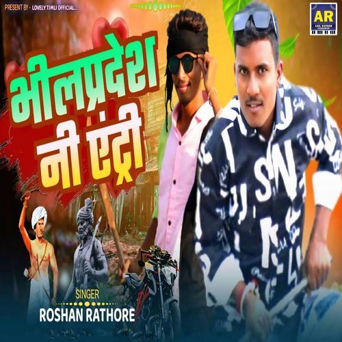 Bheelpradesh Ni Entry