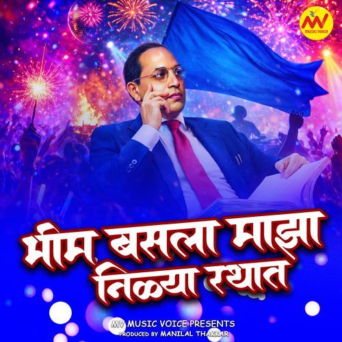 Bhim Basla Maja Nilya Rathat