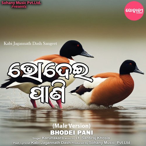Bhodei Pani (Male Version)