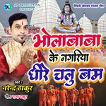 Bhola Baba Ke Nagariya Dheere Chalu Bam
