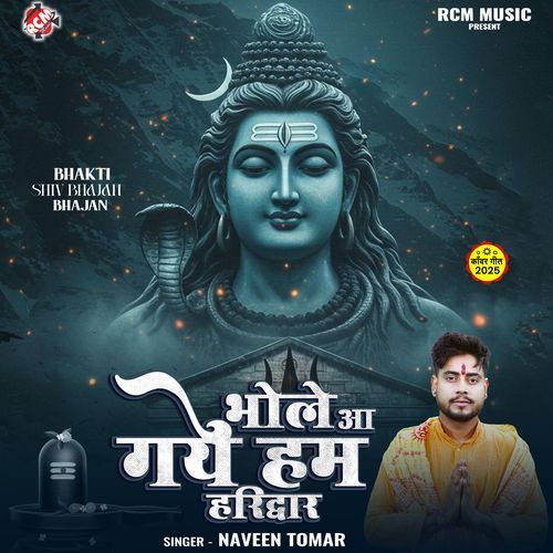 Bhole Aa Gaye Ham Haridwar